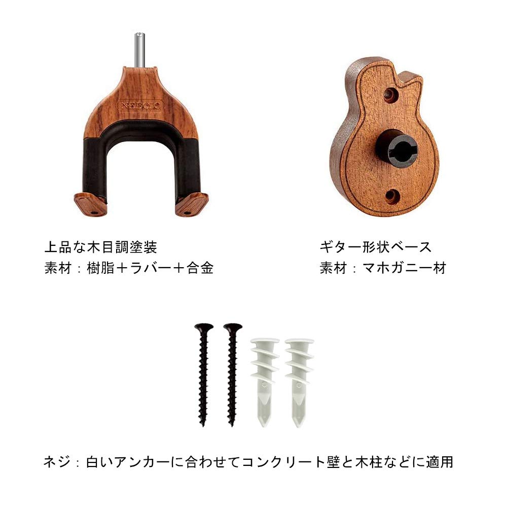 Neboic Wall-Mounted Guitar Hanger with Auto-Locking Guitar-Shaped Hardwood Base, 15kg Weight Capacity, Guitar Hook, for Acoustic, Electric, and Bass