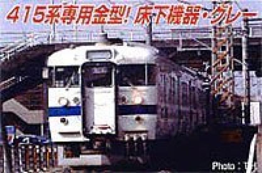 

MicroAce N gauge серия 415 новый Joban новый серый модель поезда вагон с кондиционером, Линия, окраска, пол, набор из 4 вагонов, A6258,