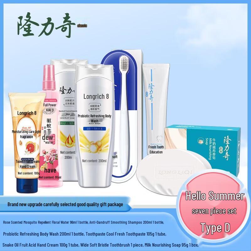 

Набор Longliqi Hello Summer из 7 предметов