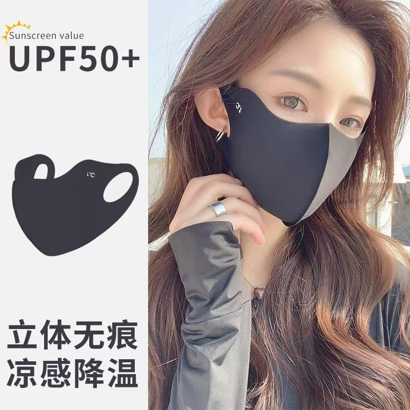 Same style as Banxia3d 3D Ice Silk Mask, Seamless, High Aesthetic, UV Protection, Sunshade, Sunscreen, Eye Protection, Women's Face Mask