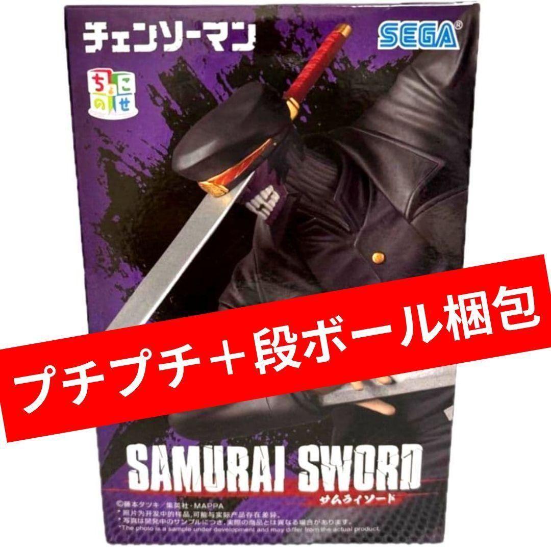 Chainsaw Man Choco Nese Premium Figure Samurai Sword brand new.