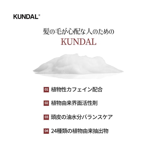 [KUNDAL] Caffeine Scalp Shampoo 500ml #Baby Powder
