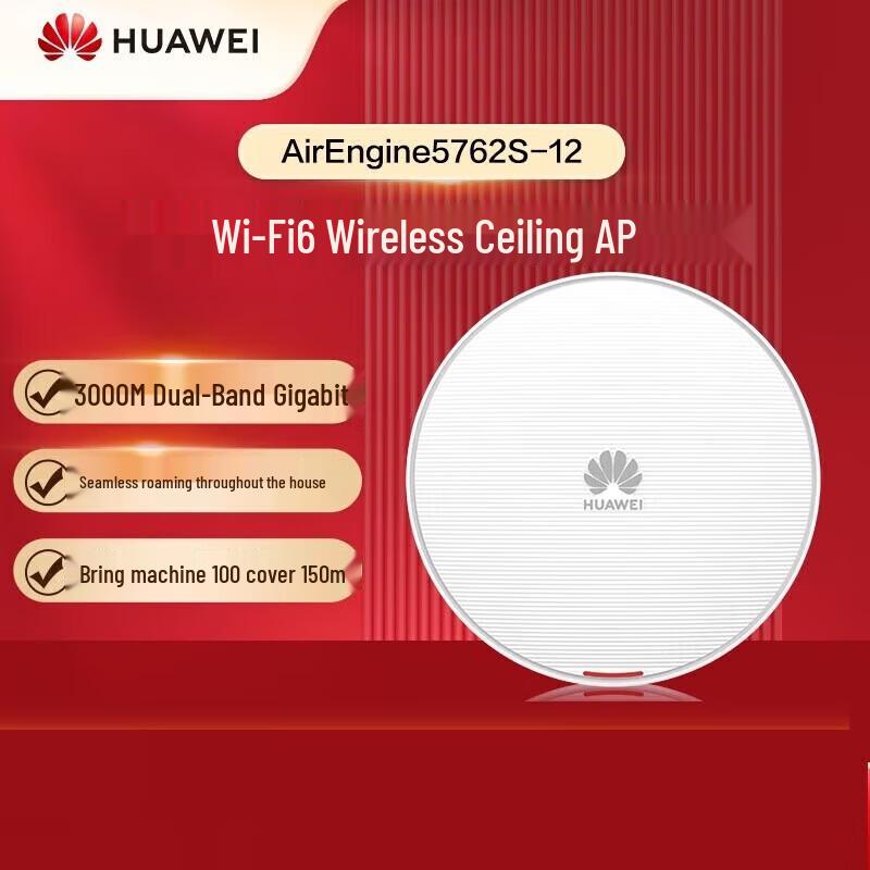 Huawei Enterprise WiFi 6 Ceiling-Mount Wireless AP