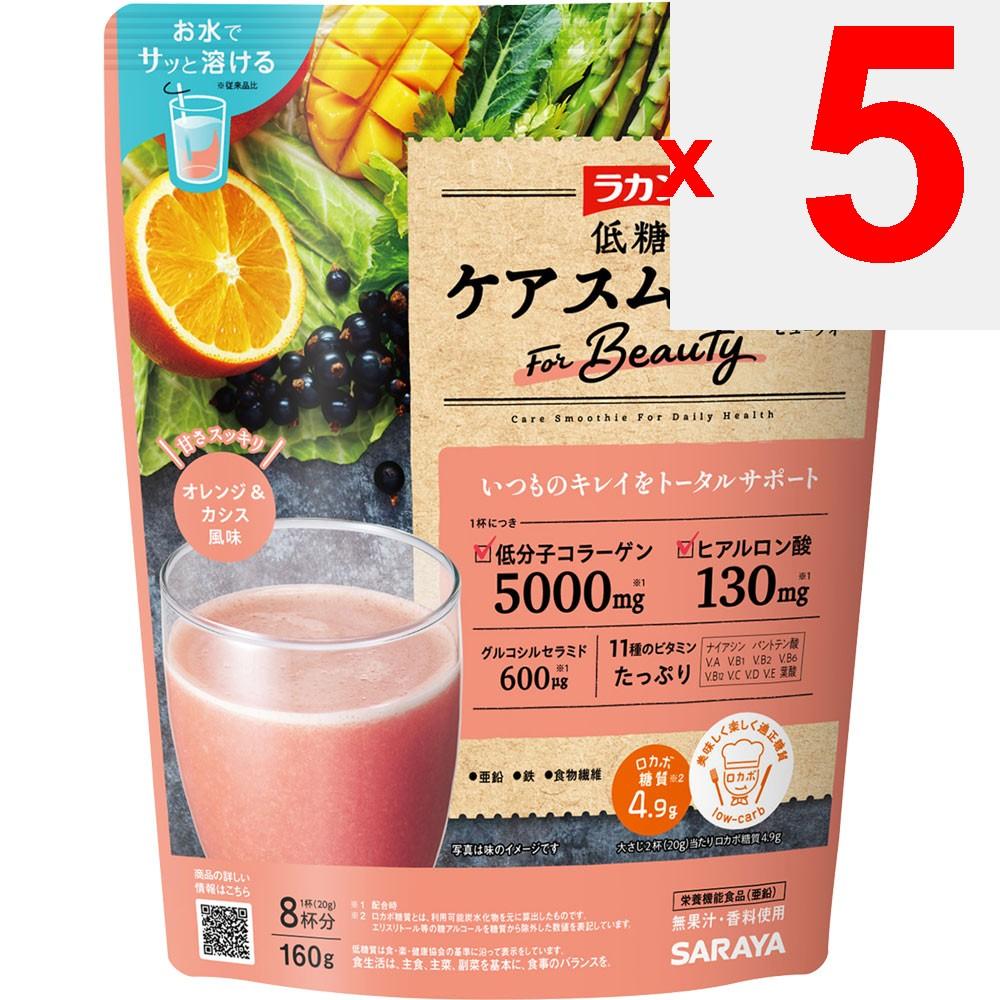 Saraya Lakanto Low-Sugar Care Smoothie Beauty 160g Inne (sprawdź zamki, przyrządy do czyszczenia języka itp.) Posiłek Zastępczy Inny (sprawdź zamki, czyściki do języka itp.