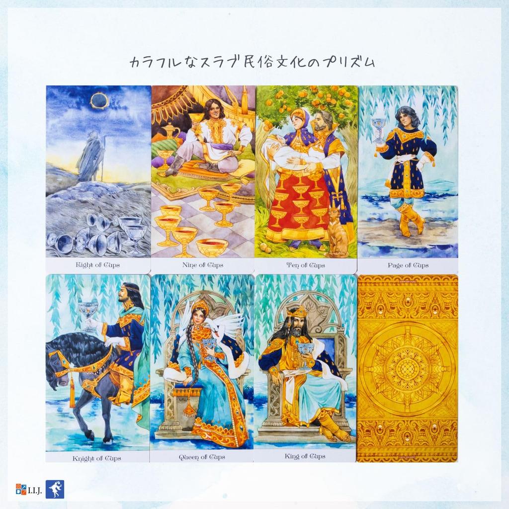Tarot of the Golden Wheel Tarot Card Set with Japanese Authentic I.I.J 78-Card Instructions,