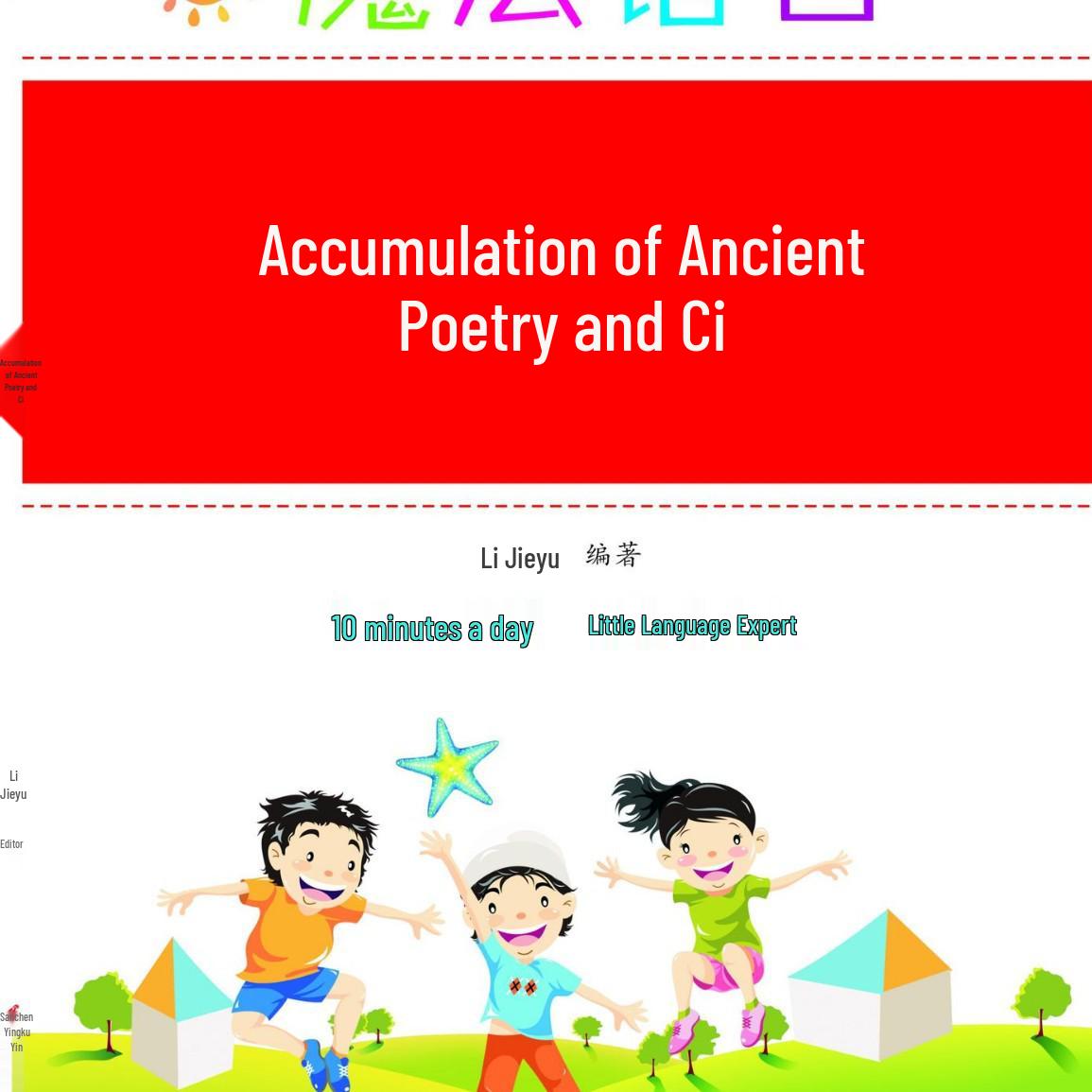 Grades 1-6 Chinese Language Skills: Beautiful Sentences, Measure Words, Rhetoric, and Conjunctions Training Set