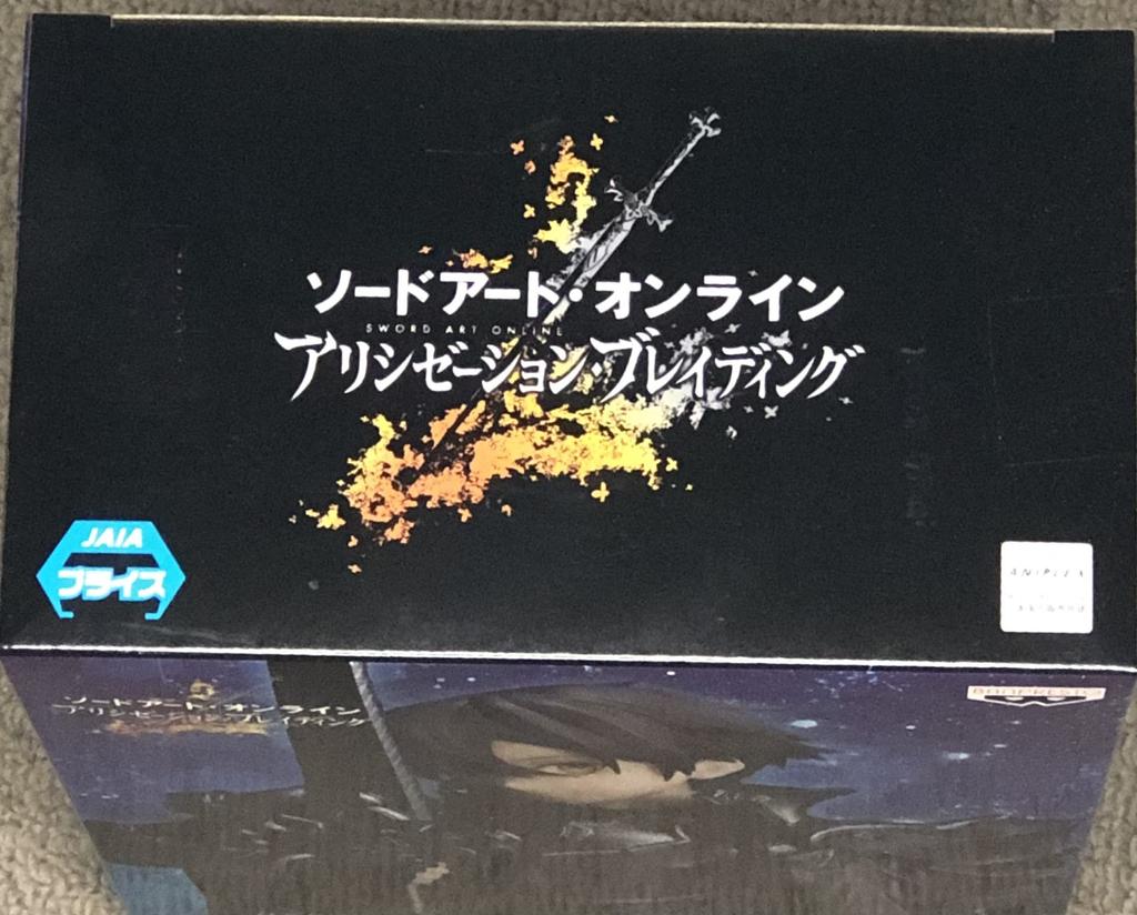 BANPRESTO Sword Art Online Alicization Bladeing Integrity Knight Kirito Figure