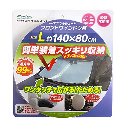 Meltec Car Sun Shade Blackout Magical Shade for Front L Size Light Blocking Rate 99% & UV Protection Compact Storage Storage Bag Included Compatible w