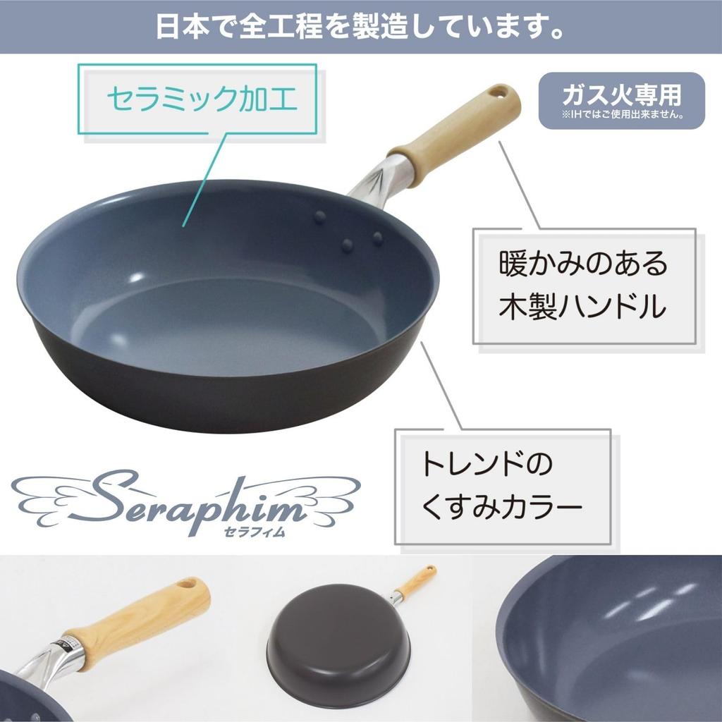 Urushiyama Metal Industry Frying Pan 26cm Made in Japan ceramic coating For gas stoves only Deep type Lightweight aluminum that transfers heat easily