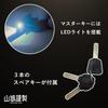 Yamashiro Motorcycle Lock Steel Link Lock Red 1500mm 4 Keys Included YKL-006 22mm YKL006SL-1500RD