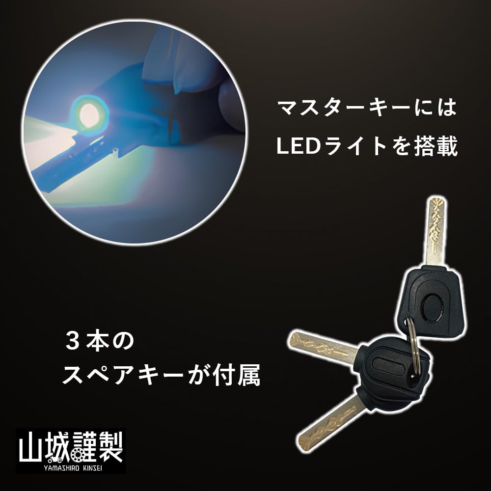 Yamashiro Motorcycle Lock Steel Link Lock Red 1500mm 4 Keys Included YKL-006 22mm YKL006SL-1500RD