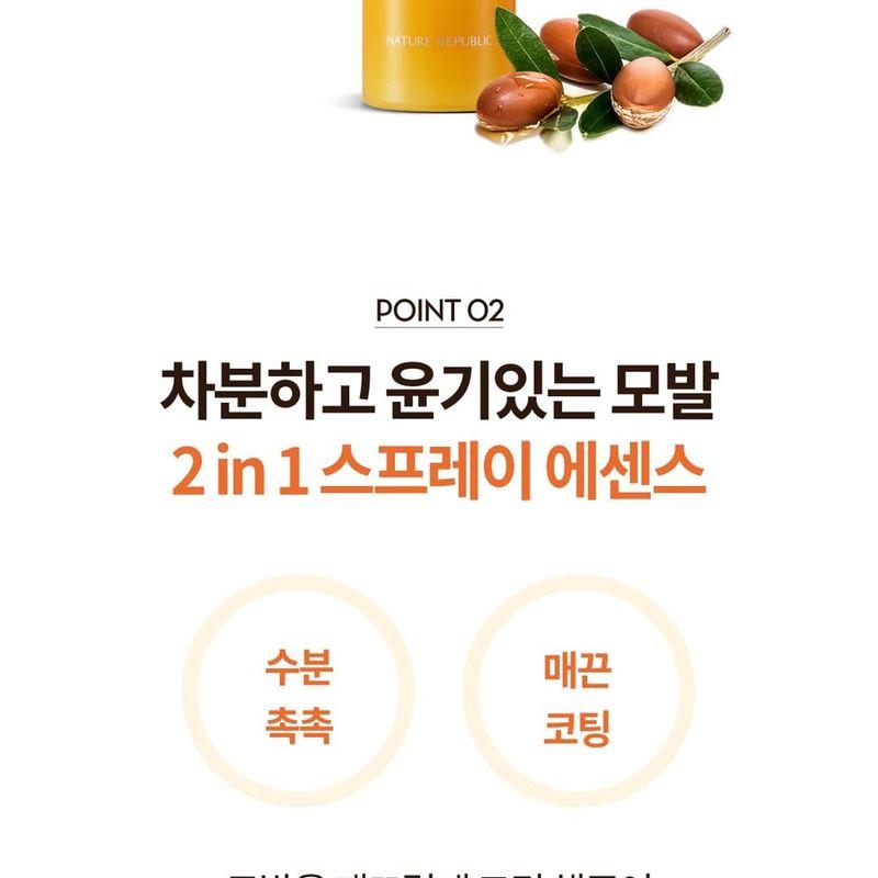 NATURE REPUBLIC - Argan Essential Moist Hair Mist