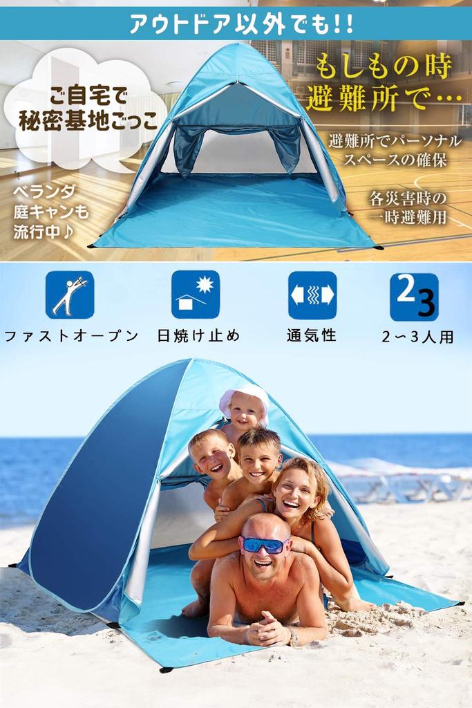 For 1 for Simple No Assembly UV Outdoor Cherry Blossom Disaster Dedicated Carry Japanese Instructions Included Pop-up Tent, One-touch Tent, Person,