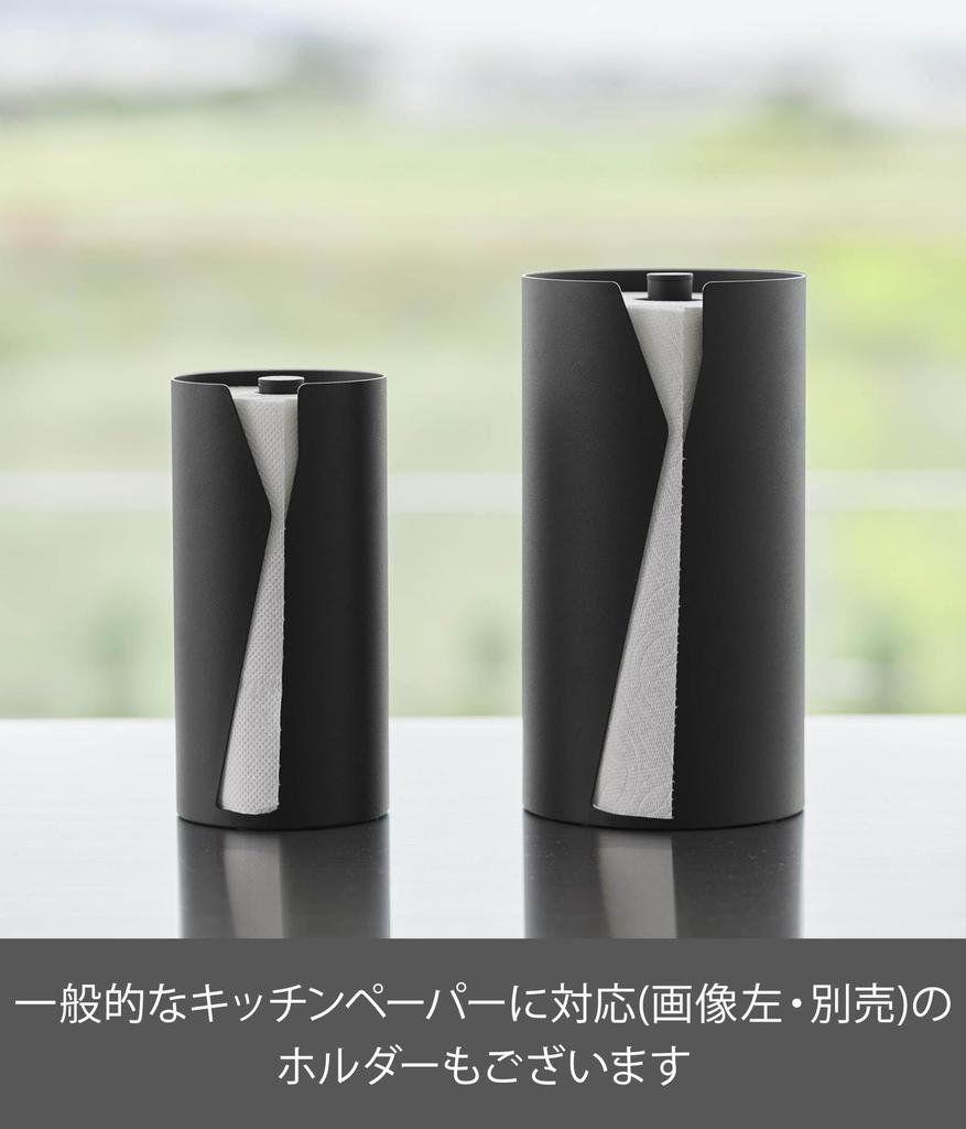 Yamazaki Tower Kitchen Paper Vertical 16cm W x 16cm D x Fits Large Paper Model 10042 Holder, Type, Large, Black, 30.2cm H, Space-Saving, Sizes,