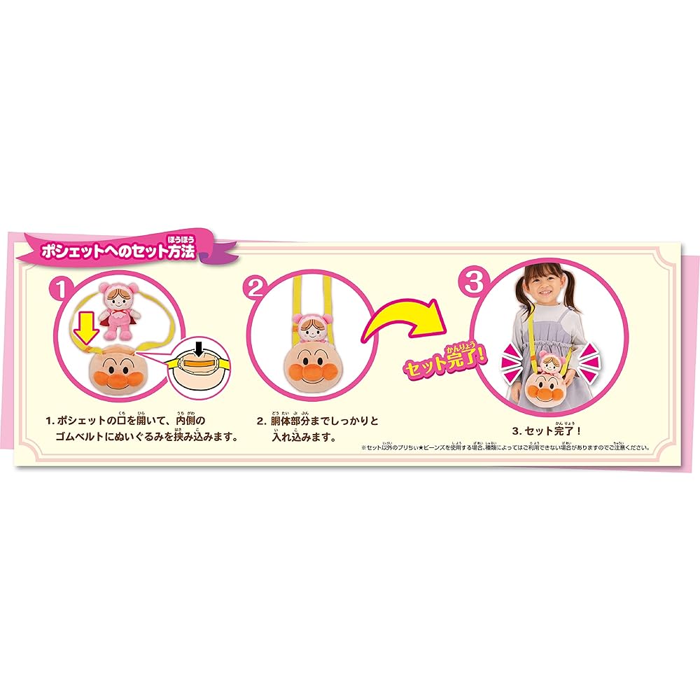 Sega Toys Anpanman Puri Chii Beans Travel Gift Set Plush Toy