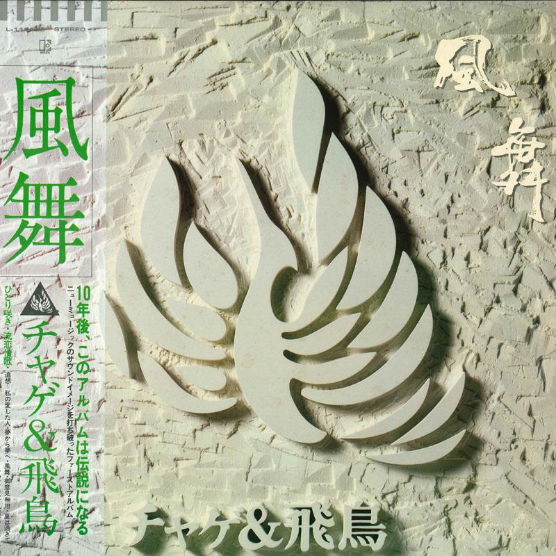 

LP Record KITARO Silk Road C25R0038 CANYON 1980 Japan Obi New Age Easy Listening Used