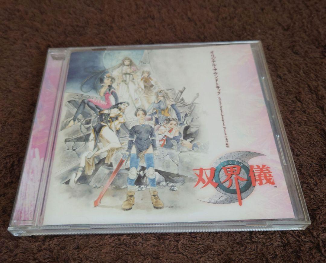 

[USED] Sokaigi original soundtrack