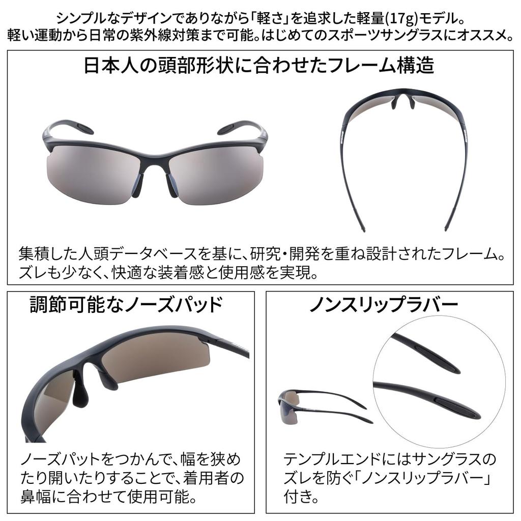Swans Sports Made in Polarized with UV Perfect for and Outdoor Airless-Move Sunglasses, Japan, Mirror, Protection, Running, Golfing, Driving, Walking,