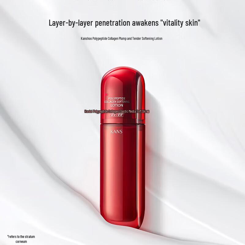 KANS Red Waist Peptide Collagen Emulsion