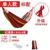 Portable Outdoor Hammock Kids Adults Durable Canvas Fabric With Anti-Roll Design Camping Hiking Garden Relaxation
