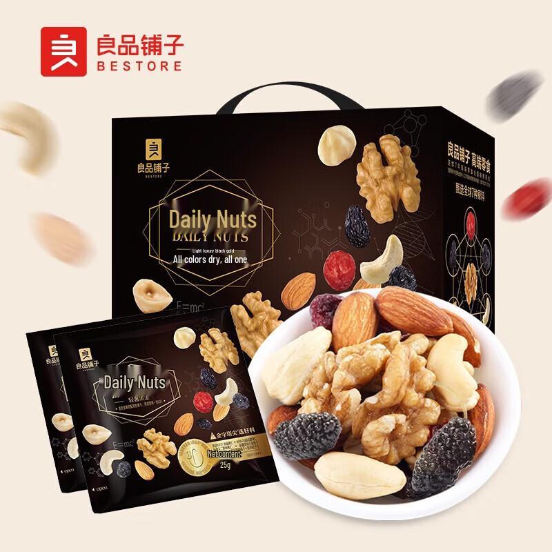 Liangpin Puzi Daily Nuts (Black Gold Series)