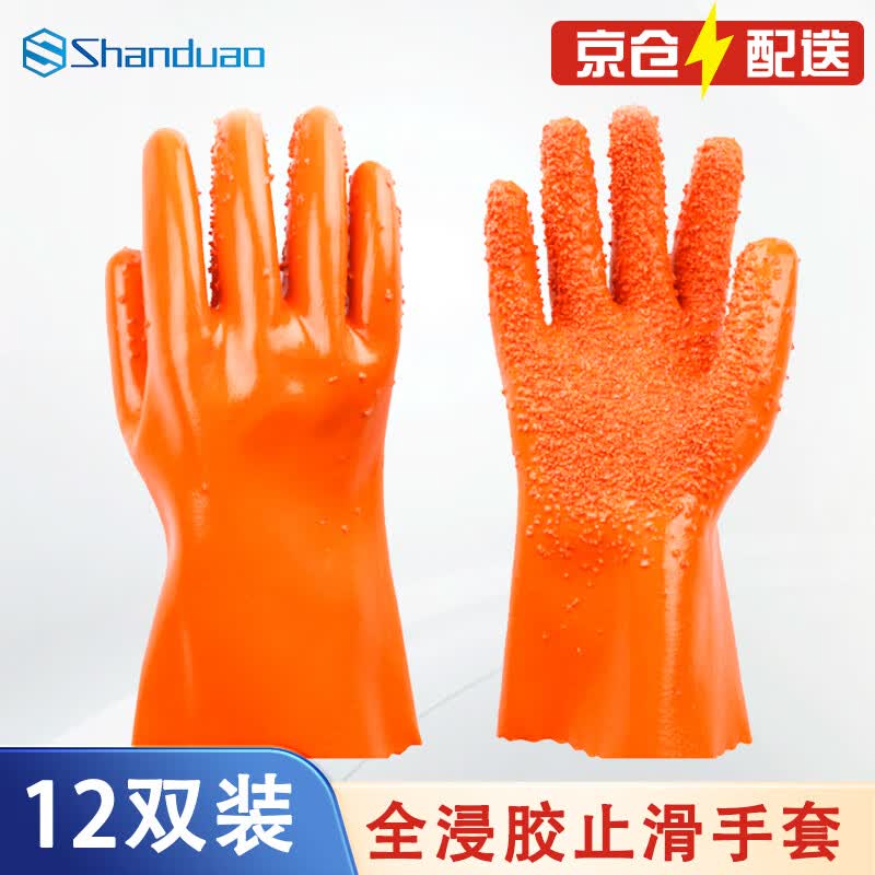 Shanduoao SD-537 Waterproof Anti-Slip Rubber Work Gloves