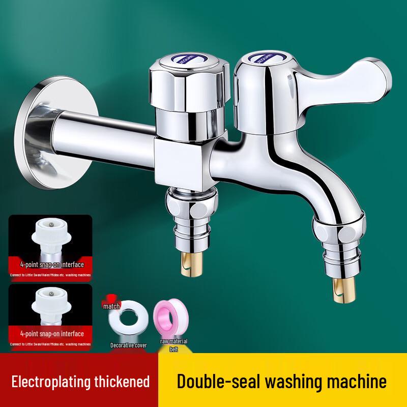 Hanyou Double Outlet Washing Machine Faucet
