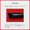 SHISEIDO Makeup HASU FUDE Foundation Brush