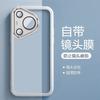 Applicable To Huawei Pura11ProMax Mobile Phone Case, All-inclusive Edge Transparent and Fashionable Anti-drop, with Its Own Lens Film Protective Case.