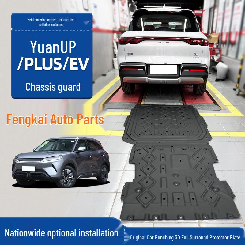 22-25 BYD Yuan UP/PLUS Защита днища и броня аккумуляторного шасси BYD Yuan UP/2024-2025 Range 301KM