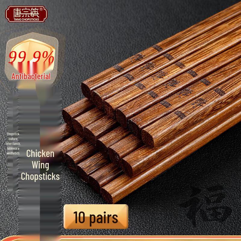 Tangzong Chicken Wing Wood Chopsticks