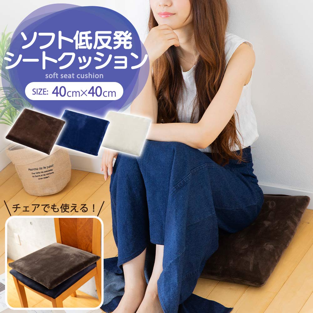 Iris Plaza Seat Memory Molded Soft and Smooth Floor Seat Home Light Gray Cushion, Cushion, Foam, Urethane, Fluffy, Velour-like, Cushion, Cushion,