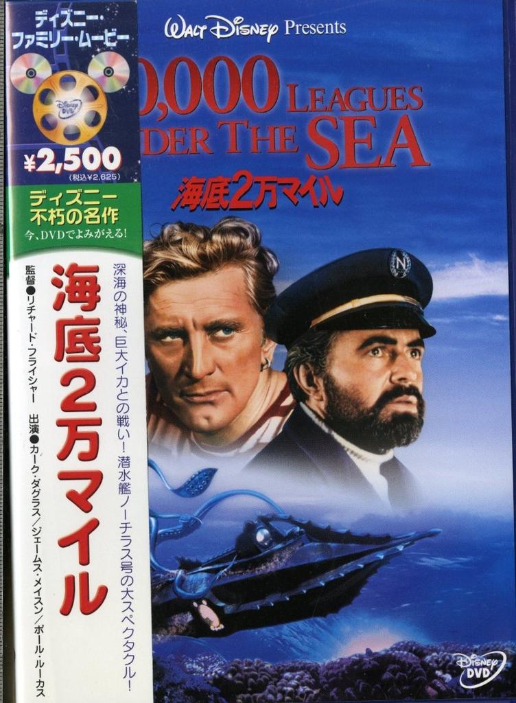 Leagues Under the Sea 20,000 [DVD]