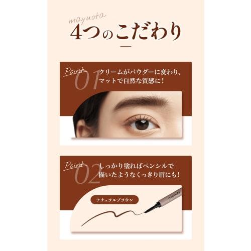 Mayuota Eyebrow Eyebrow Pencil Eyebrow Ink (Natural Brown) [Brush + Cream Pomade Eyebrow That Will Not Fall]