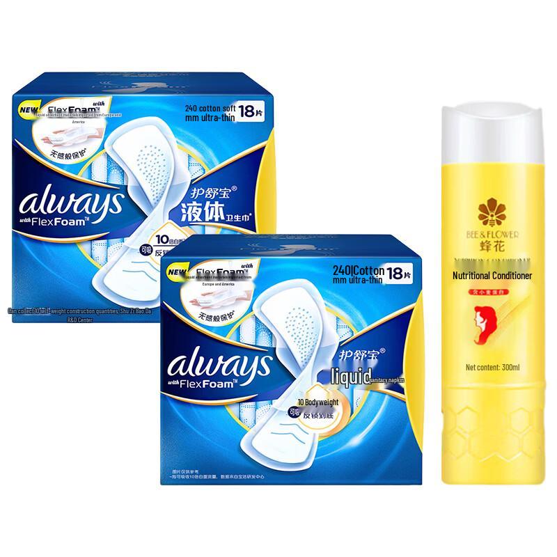 Fenglhua Hair Conditioner & Whisper Sanitary Napkin Bundle