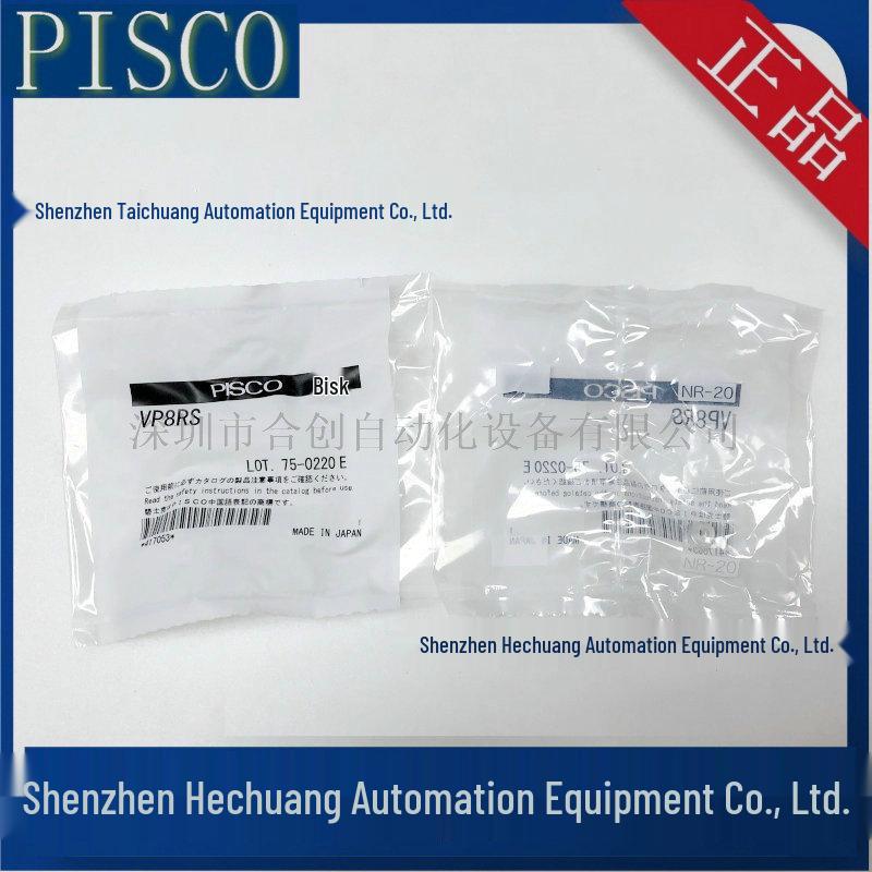 Japan PISCO Vacuum Suction Cups VP2RS, VP4RS, VP6RS, VP8RS, VP10RS - Authentic Products In Stock