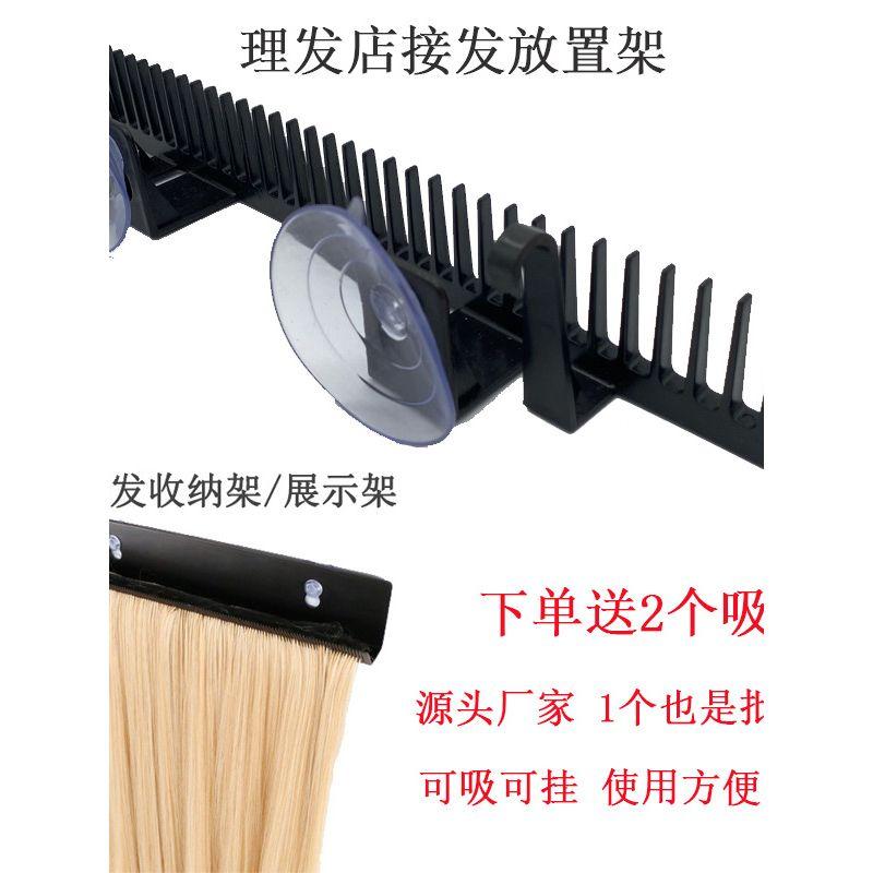 

Wig Stand Hair Tools Display Stand Hair Holder Firm Suction Cup Hair Extension Hair Band Hanger Default