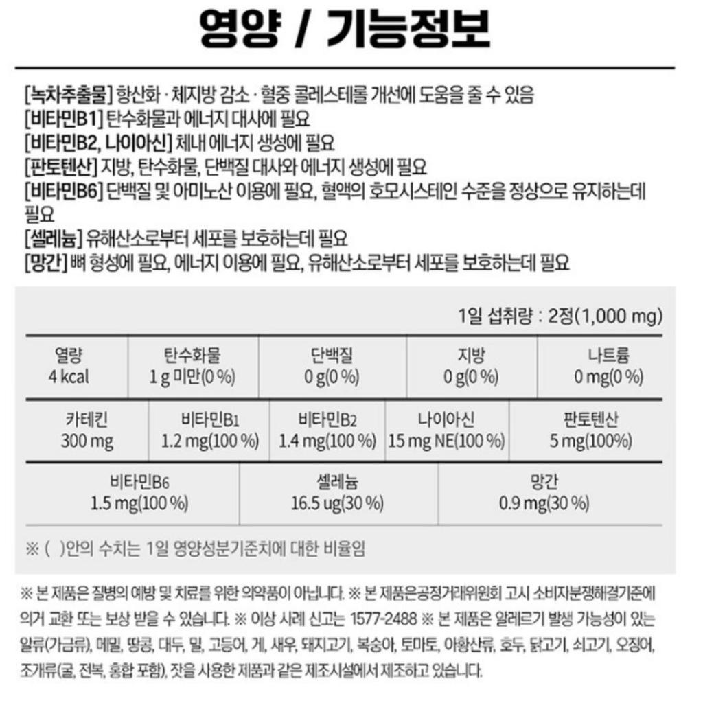 [Everfit] Core Diet Green Tea Catechin