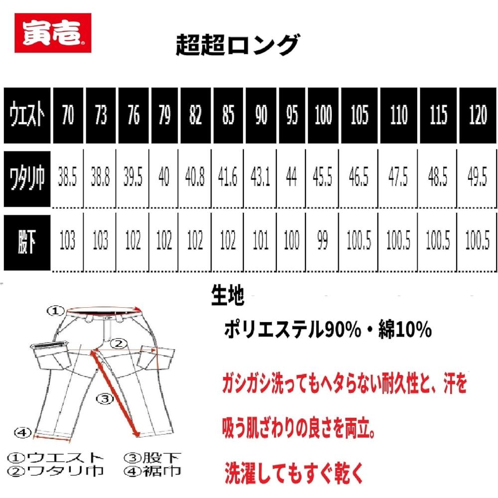 Tiger Pants Nikka Pokka W73 Work Wear  7160 418 