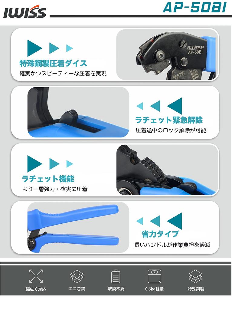 iCrimp Crimping Pliers for Bare Plate Rotary Die Compatible with AP-50BI Terminals, Type, Type, 8-38sq