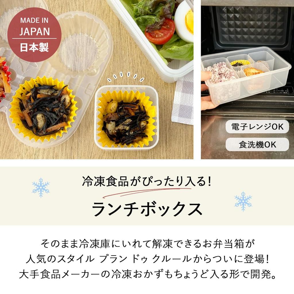 plein de Bento and Dishwasher Perfect for 600ml Easy to Simple Perfect for Frozen Outdoor Sports and Picnics [style couleur] Box, Refrigerated,