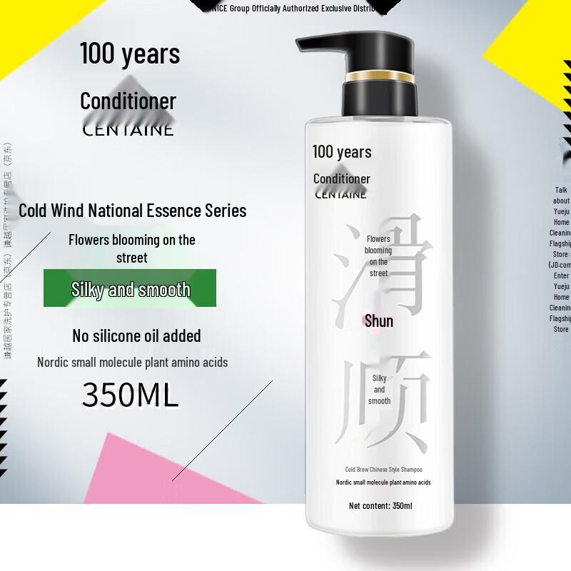 

100-Year Runfa Cold Brew Chinese Style Shampoo