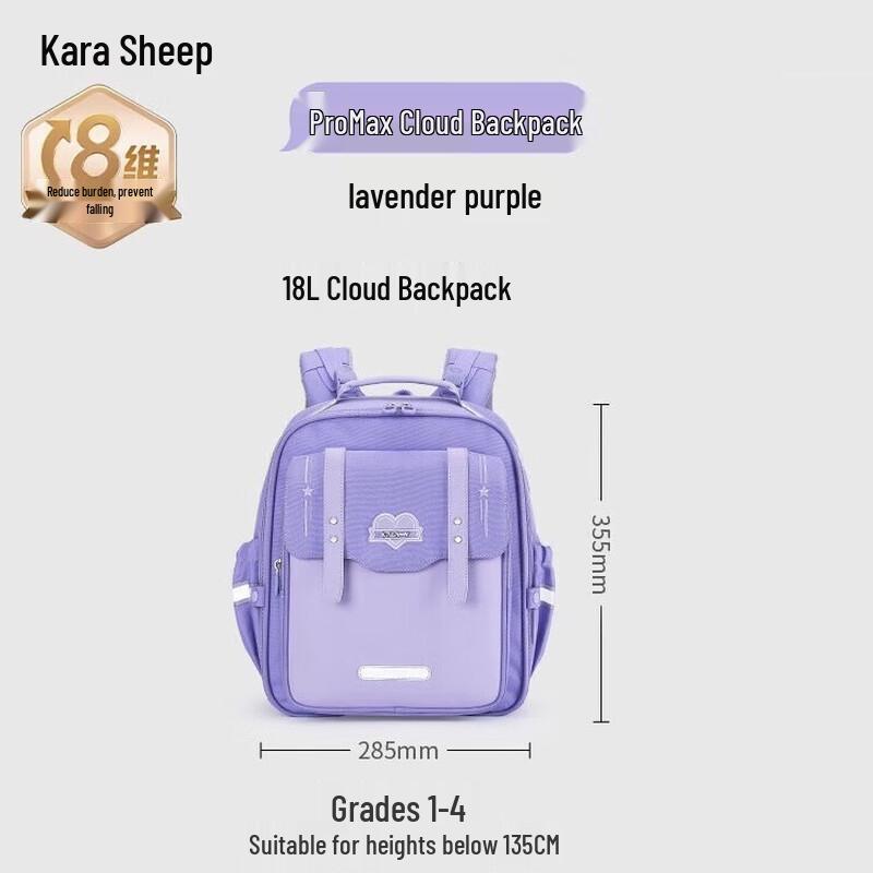 

Kalahou Cloud Primary School Backpack 18L, for height under 135cm