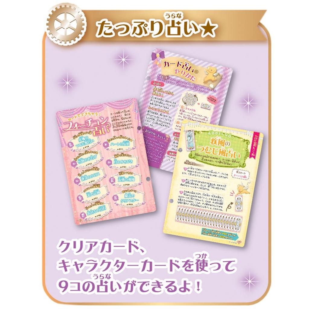 cardcaptor sakura fortune card notebook