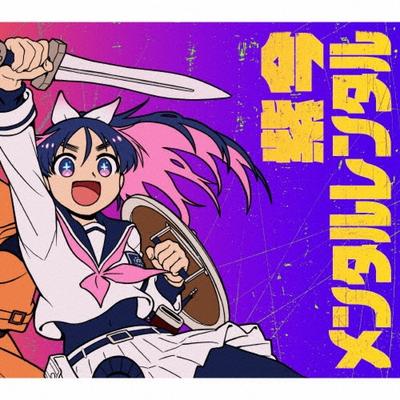 Murasaki Cd Single Mental Rental  Complete Production Limited Edition 