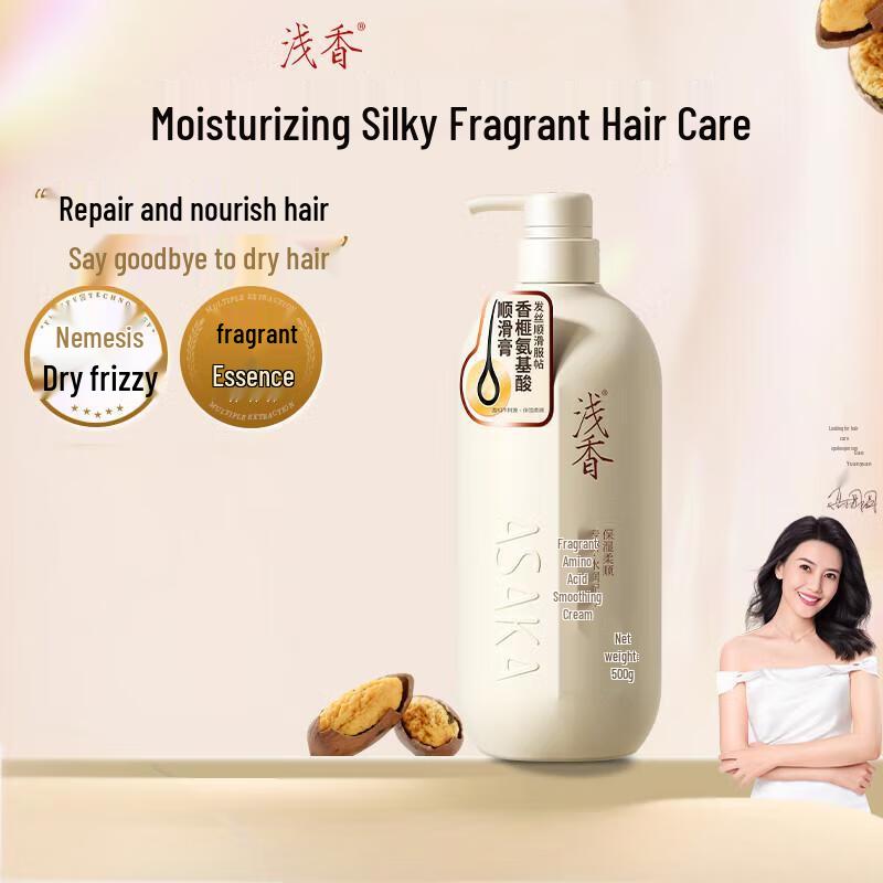 Qianxiang Amino Acid Smoothing Hair Treatment