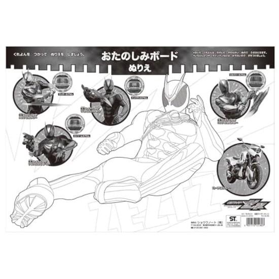 Showa Note Puzzle 70 Kamen Rider Zetsu