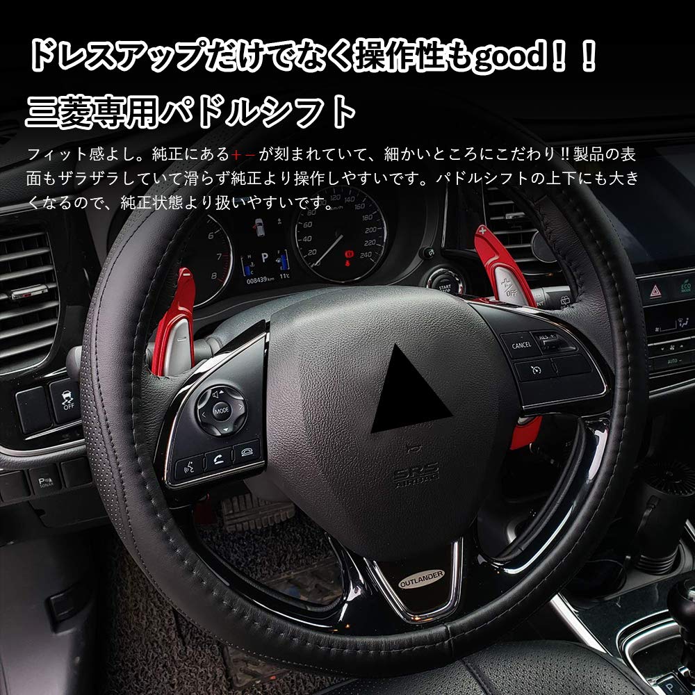 Catland Paddle Shift Cover Paddle Shift Extension Mitsubishi Delica D:5 Outlander PHEV Eclipse Cross