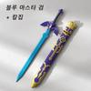 Link Cosplay Prop 80Cm Master Swords Pu Model With Sheath Safe Shield Boys Toy Katana Skyward Sword Role Play Accessories Gift