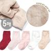 [J.Cotton] Winter Solid Color Girls Boys Children Warm Christmas Non-slip Sheets 5